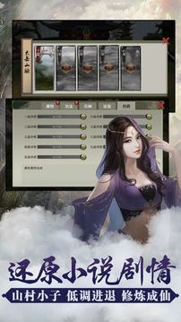 百戰(zhàn)皇朝傳奇游戲截圖2