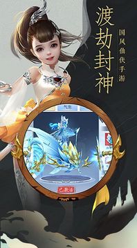 靈域修仙之神魔外道游戲截圖4