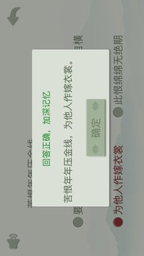 開心古詩詞游戲截圖4