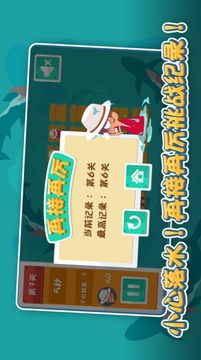 空間求生存游戲截圖2