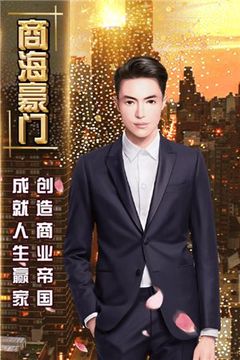 萬億繼承人游戲截圖2