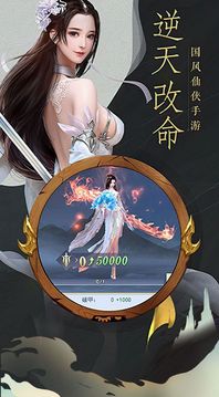 靈域修仙之神魔外道游戲截圖3
