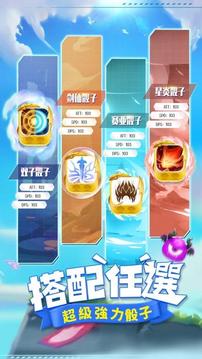 斗魂骰子游戲截圖3