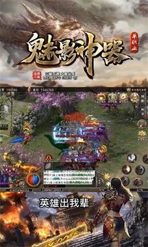 魅影神器綠玉屠龍游戲截圖3