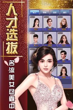 萬億繼承人游戲截圖1