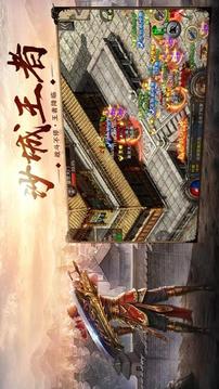 上古神器之屠龍之刃游戲截圖1