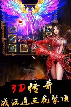 復(fù)古精品傳奇游戲截圖3