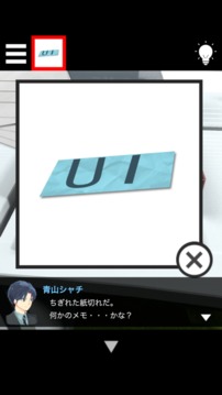 脫出ゲームGoToテレワーク游戲截圖1