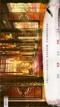深宮曲妖妃線游戲截圖3