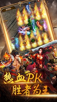 傳奇世界之天怒驚雷游戲截圖1
