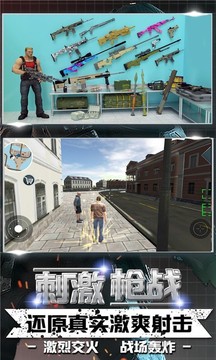 雷霆都市游戲截圖1