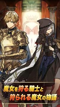 魔女狩りの塔游戲截圖4