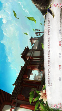 深宮曲妖妃線游戲截圖4