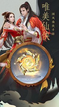 靈域修仙之神魔外道游戲截圖1