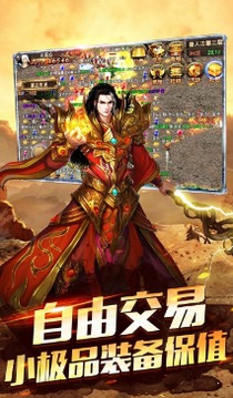傳奇世界之天怒驚雷游戲截圖2