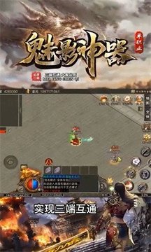 魅影神器綠玉屠龍游戲截圖1