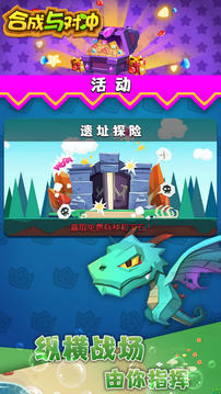 合成與沖突游戲截圖4
