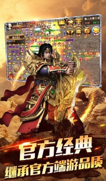 傳奇世界之天怒驚雷游戲截圖3