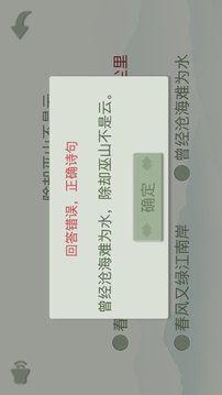 開心古詩詞游戲截圖3