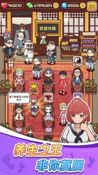 開心按摩店游戲截圖2
