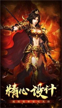 龍騰熾焰游戲截圖3