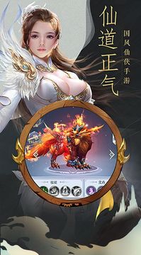 靈域修仙之神魔外道游戲截圖2