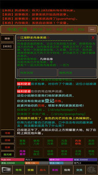 浮世俠影游戲截圖4
