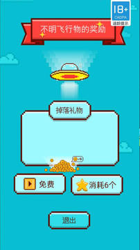 胡鬧磚塊游戲截圖2