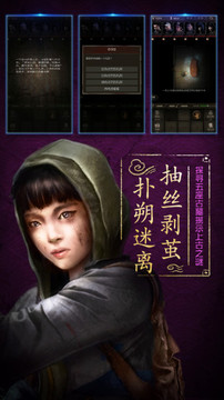 長生劫-盜墓長生印游戲截圖3