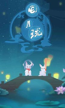 回月球游戲截圖1