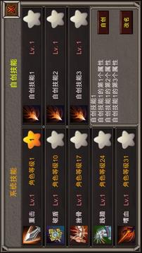 劫夢(mèng)游戲截圖1