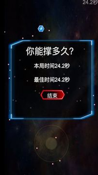 你能撐多久游戲截圖2