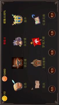 劫夢(mèng)游戲截圖4