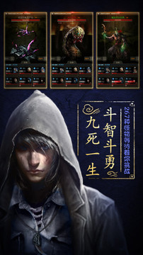 長生劫-盜墓長生印游戲截圖5