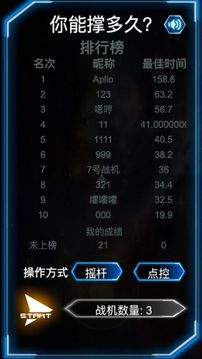你能撐多久游戲截圖3