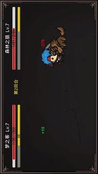 劫夢(mèng)游戲截圖2