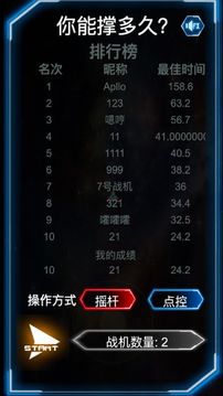 你能撐多久游戲截圖4