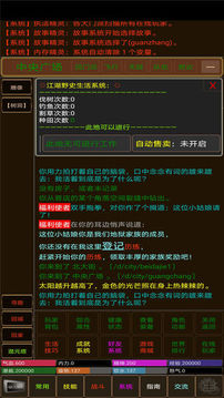 浮世俠影游戲截圖1