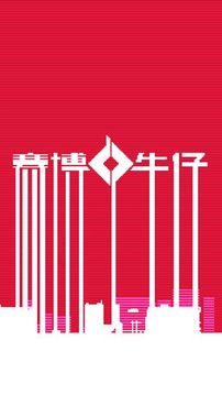 賽博牛仔游戲截圖1