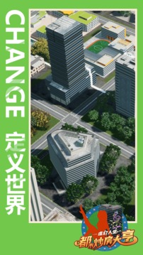 虛幻人生都市炒房大亨游戲截圖5