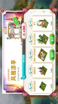 謎城莊園游戲截圖4