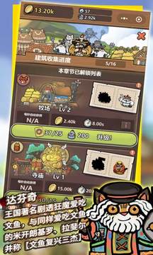 世界貓物語遷徙之旅游戲截圖3
