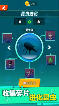 昆蟲進(jìn)化大亂斗游戲截圖4
