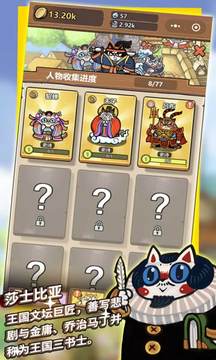 世界貓物語遷徙之旅游戲截圖1