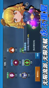 槍炮騎士與女武神TD游戲截圖1