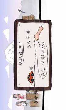 仙人之路游戲截圖3