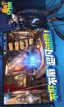 超凡守衛(wèi)戰(zhàn)守衛(wèi)劍閣游戲截圖4