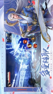 劍舞蒼穹伏魔錄游戲截圖3