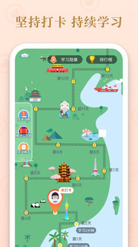 成語多多pro游戲截圖2