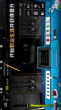 地鐵3D游戲截圖4